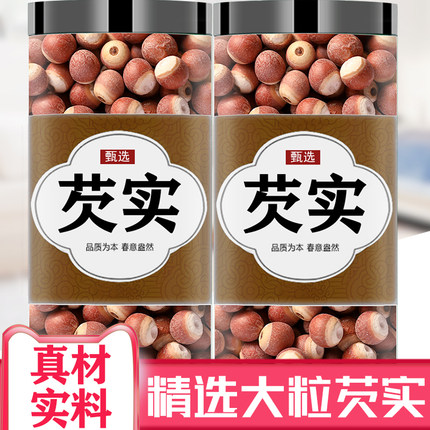 芡实干货500g特级中药材旗舰店正品新鲜鸡头米半开欠实鸡头果茨实