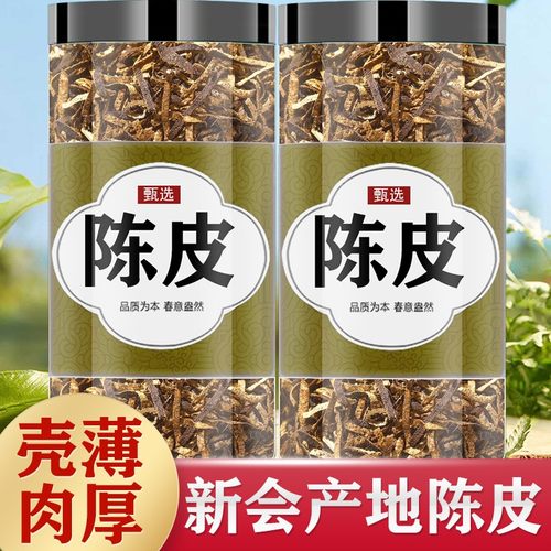陈皮丝陈皮丝老橘子皮泡茶包邮