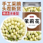 茉莉花茶新鲜末莉花干花茶包泡茶好货绿茶茶叶自己喝浓香型泡水