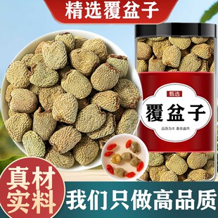 覆盆子中药材干特级泡茶泡水新货干果桑葚500g克复盆子正品旗舰店