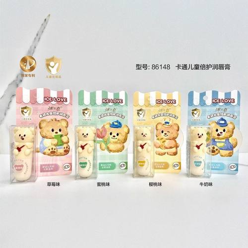 正品冰之恋护唇86148卡通儿童倍