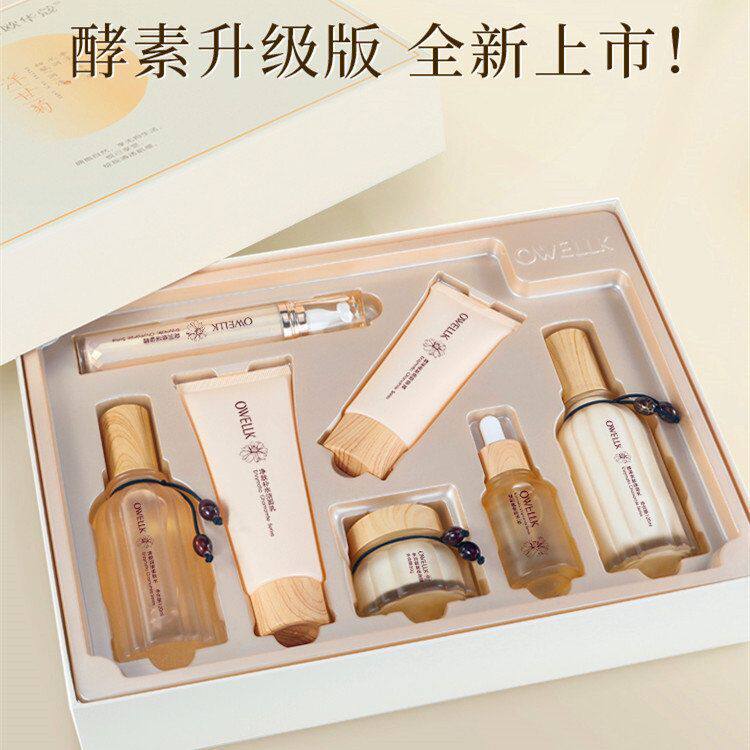 正品新日期酵素洋甘菊补水保湿护肤七件套装化妆品礼盒厂家美容院