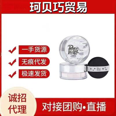 正品新日期PIARA散粉定妆持久控油蜜粉定妆粉饼干皮防汗不脱妆佩