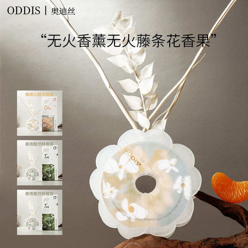 正品保证奥迪丝无火香薰无火藤条