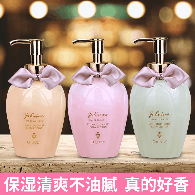 正品保证纯点魅力香氛香体乳润体