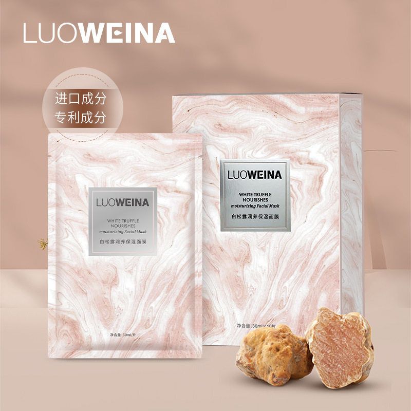 正品罗维娜白松露润养保湿面膜