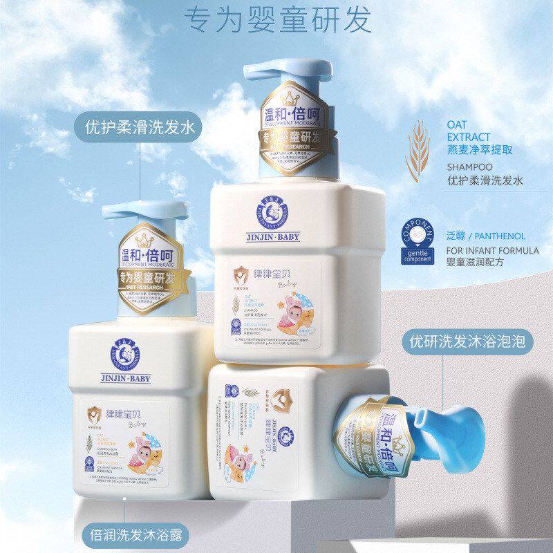 正品新日期燕麦角鲨烷婴儿童洗护二合一泡泡沐浴露洗发水泡沫型温