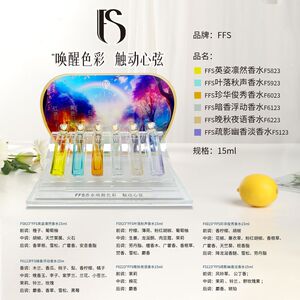 正品新日期fs香水疏影玫香午夜