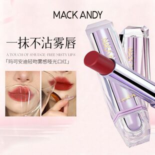 新日期玛可安迪轻吻雾感哑光口红女丝绒雾面不易沾杯不掉色素 正品