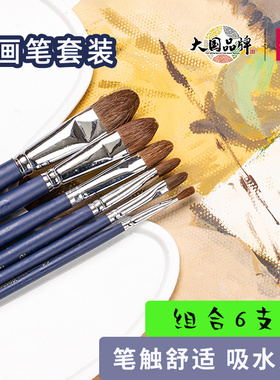 得力73895水粉笔六支装画笔丙烯油画笔水彩毛笔排笔装美术生专用