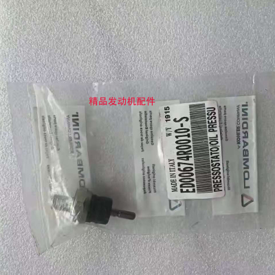 隆巴蒂尼柴油发电机机油传感器