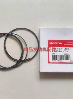 本田座驾式磨光机 抹光机配件 本田gx630gx690活塞环组件