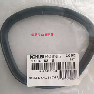 KOHLER 科勒发动机配件CH440缸盖密封垫片