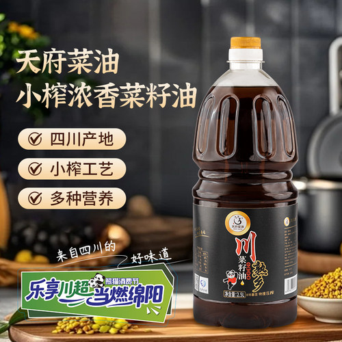 四川纯菜籽油2.5L非转基因
