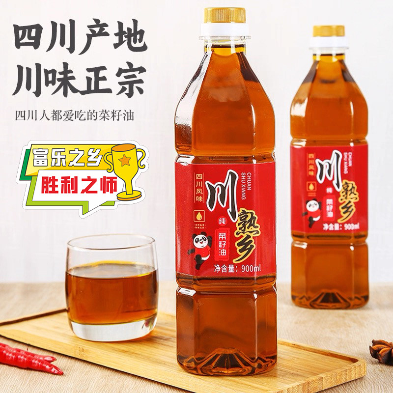 川熟乡四川纯正宗菜籽油食用油非转基因农家用压榨菜油小瓶900ml