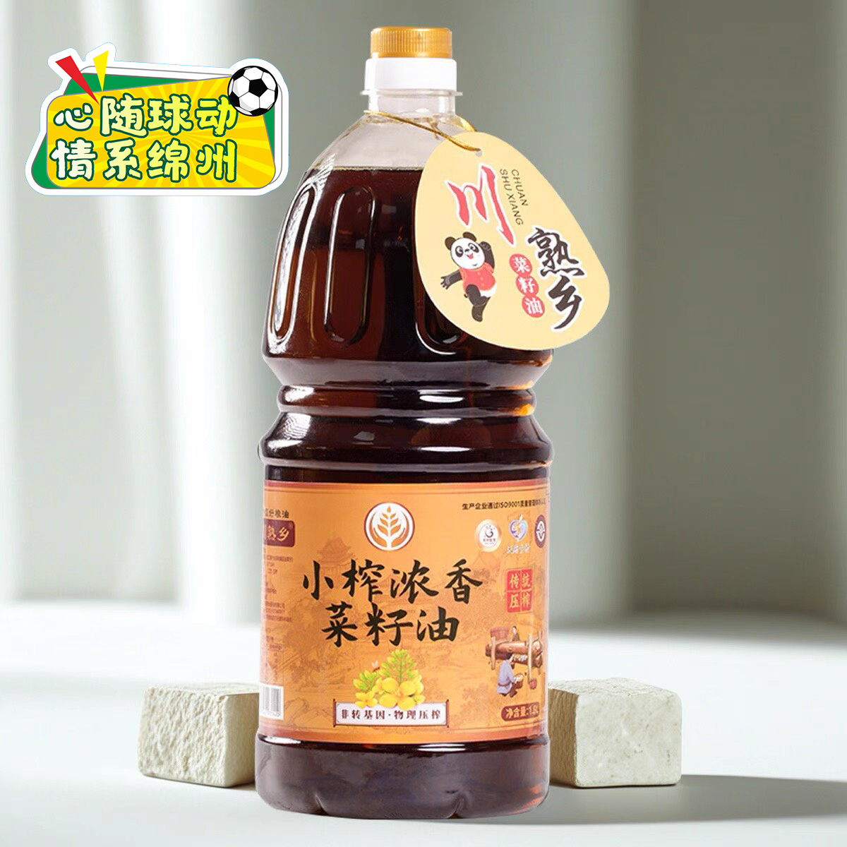 川熟乡小榨浓香菜籽油中国好粮油