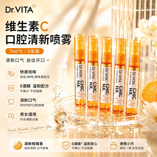 DR.VITA【5支家庭装】维C口喷口腔清新口气清新剂持久效期至27.3