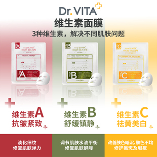 27.2 DR.VITA维生素面膜补水祛黄抗皱舒缓 效期至26.11