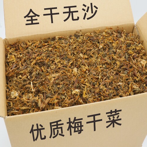 雪里红梅干菜湖南特产农家咸菜酸菜类腌菜干货雪里蕻干菜盐菜扣肉
