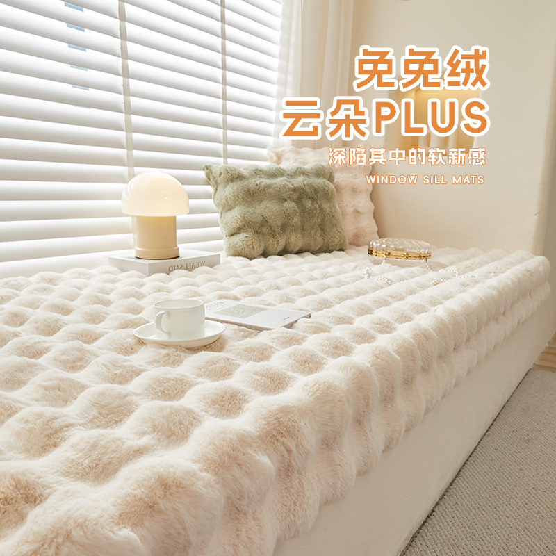2025新款兔毛绒地毯飘窗垫沙发客厅茶几地垫卧室床边垫阳台坐垫毯