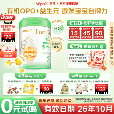 港版惠氏启赋有机2段奶粉蕴萃婴幼儿奶粉850g24年10月生产*3罐