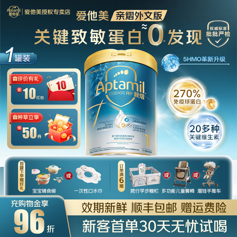 【种草至高返50】亲熠奇迹白1段