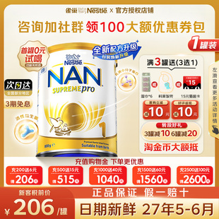 新版雀巢澳洲版超级能恩1段5HMO适度水解蛋白低敏婴幼儿奶粉800g