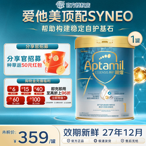 【种草至高返50】亲熠奇迹白1段