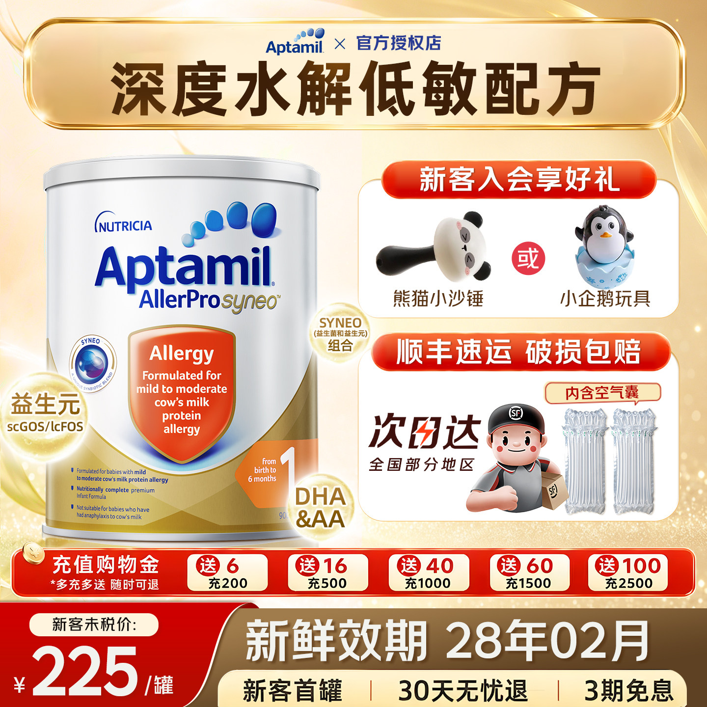 专享】澳洲爱他美深度水解1段婴幼儿低敏益生菌一段配方奶粉900g