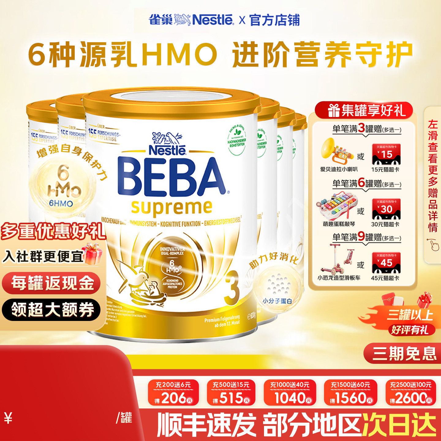 【正品授权】德国贝巴3段奶粉