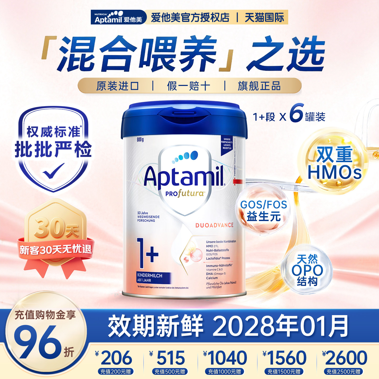【集罐+晒图+种草享90元】