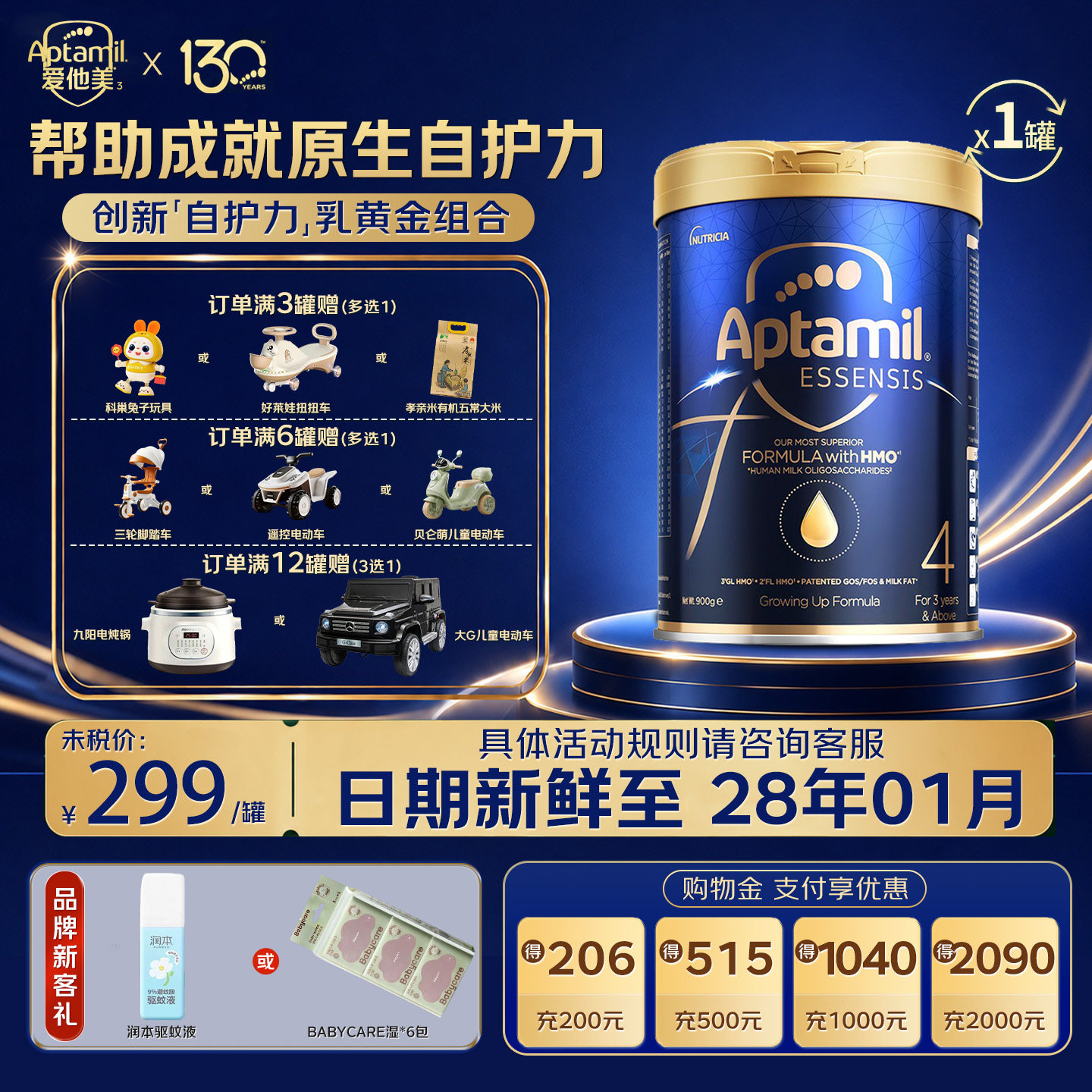 入群领大额卷顺丰包邮