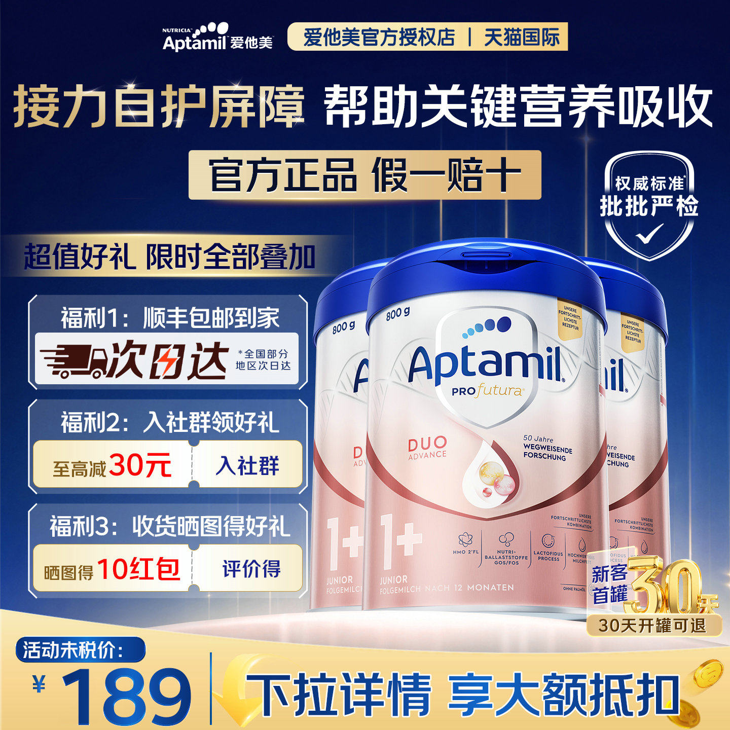 新版配方升级】德国爱他美白金版1+段德文版德白1加段原装进口3罐