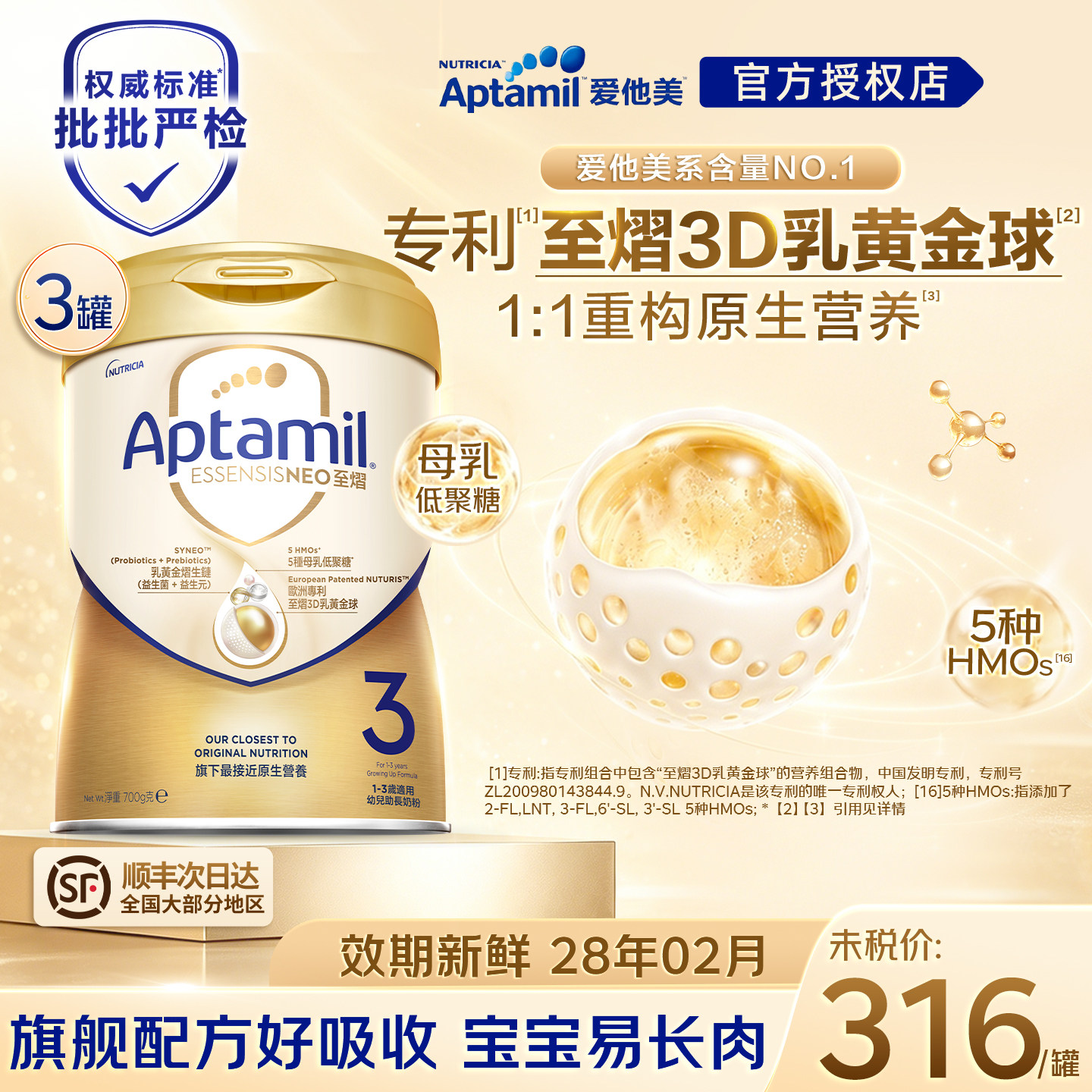 爱他美至熠3段三段奶粉港版婴幼儿配方奶粉至熠700g官方正品3罐装
