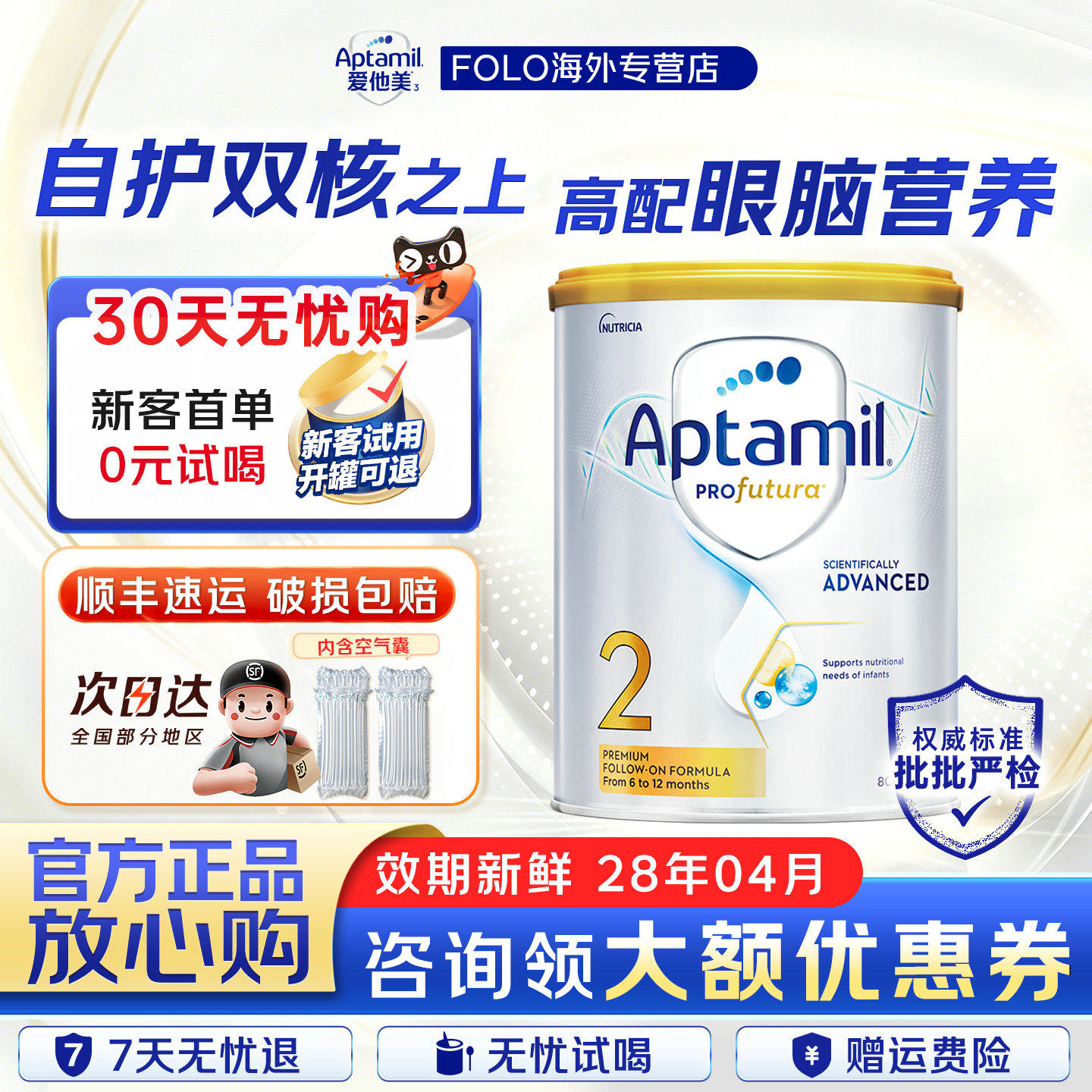 集罐得60猫超卡晒单得10元红包