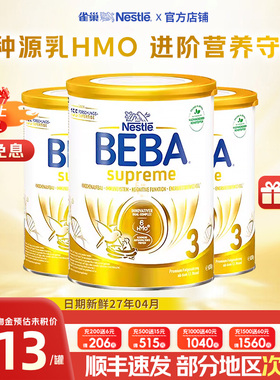 德国雀巢贝巴beba至尊版3段新版6hmo原装进口婴幼儿奶粉【3罐】