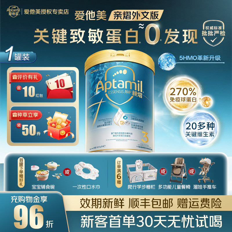 【效期新鲜种草返50】奇迹白3段