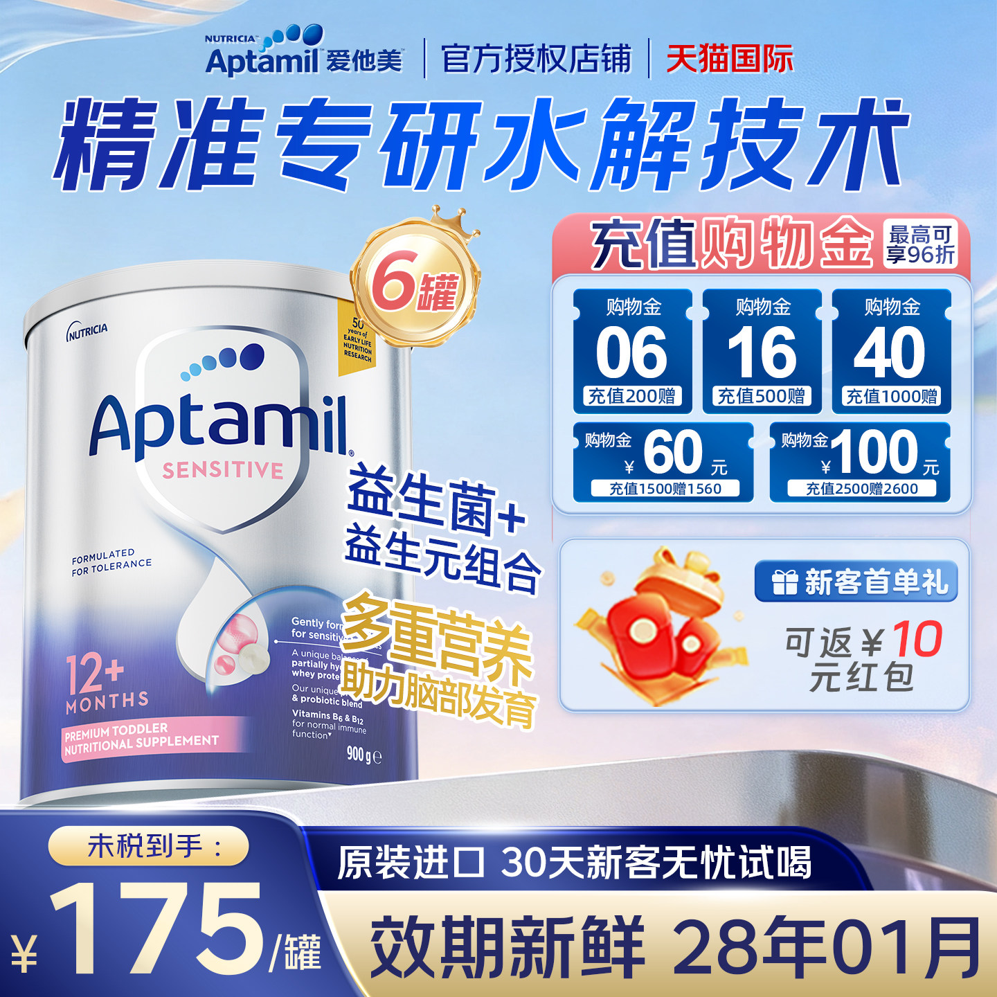 入会享好礼晒图返10元