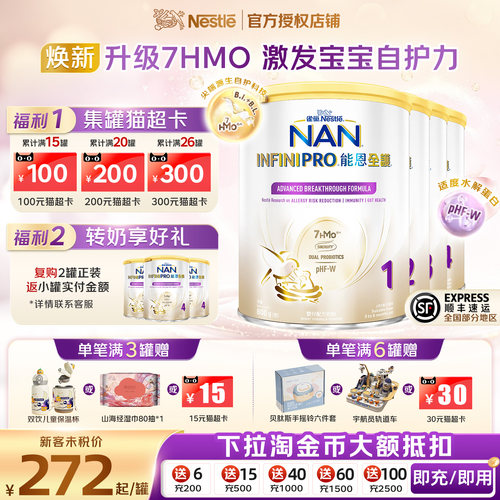 【详情大额淘金币】能恩全护全段