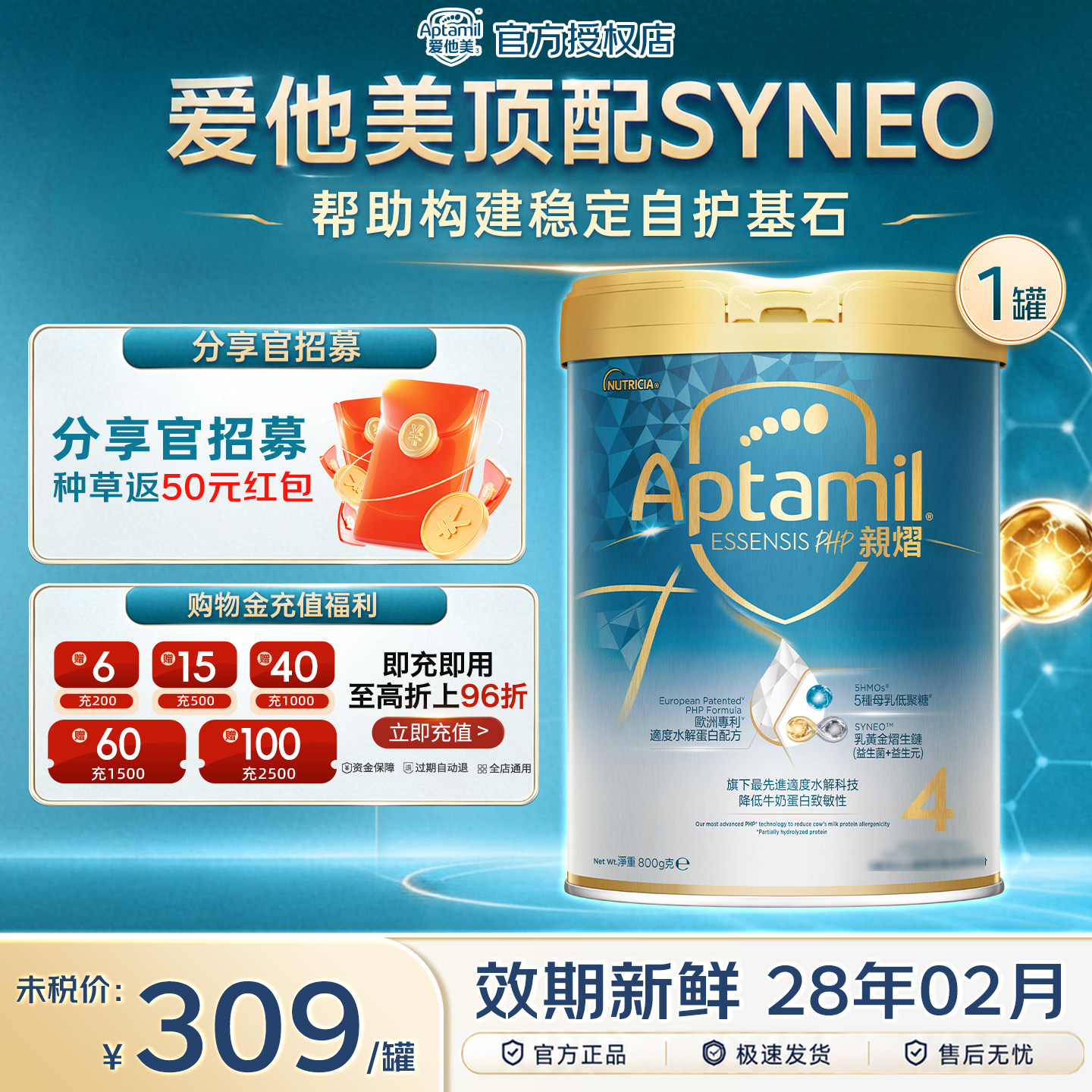 【种草至高返50】亲熠奇迹白4段