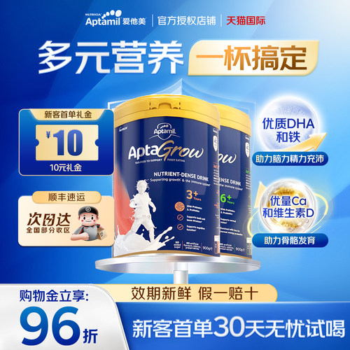 入群享多重好礼官方正品