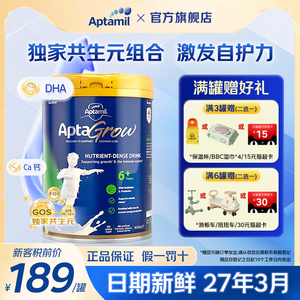 澳洲爱他美儿童成长奶粉6+段中小学生8青少年6岁以上7岁配方进口