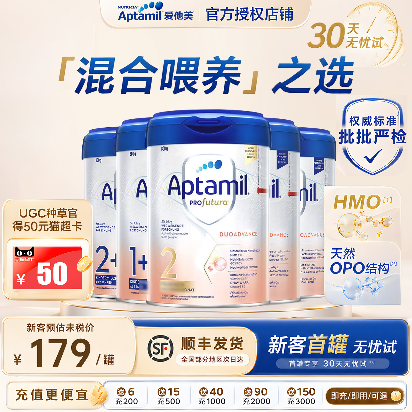爱他美德国白金版2段德爱白金HMO配方奶粉婴儿牛奶粉2段有1+2+段