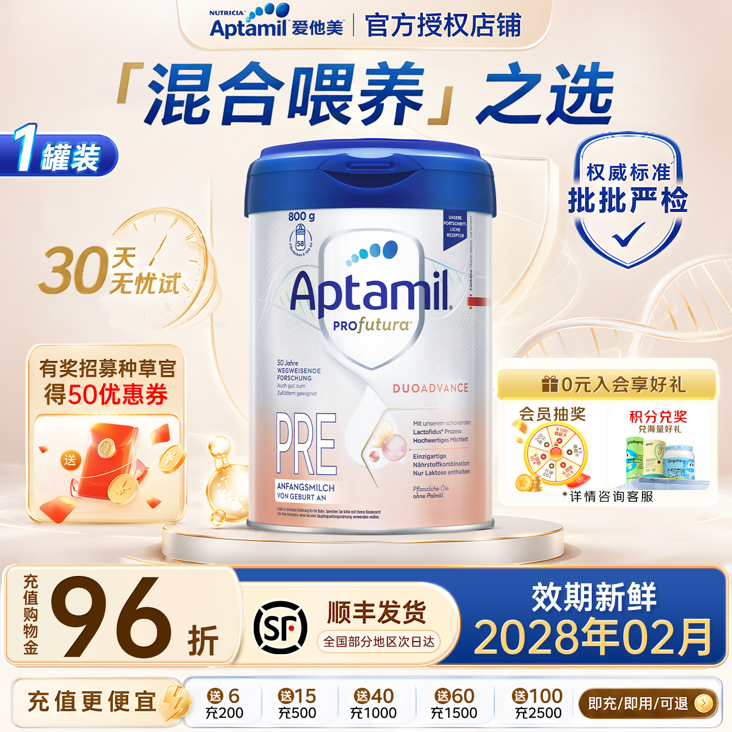 破损包赔】爱他美德国白金p阶段