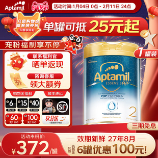 爱他美奇迹白罐亲熠2段适度水解蛋白原装进口婴幼儿二段奶粉900g