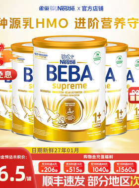 德国雀巢BEBA贝巴至尊1+段新版原装进口6HMO婴幼儿奶粉【6罐】