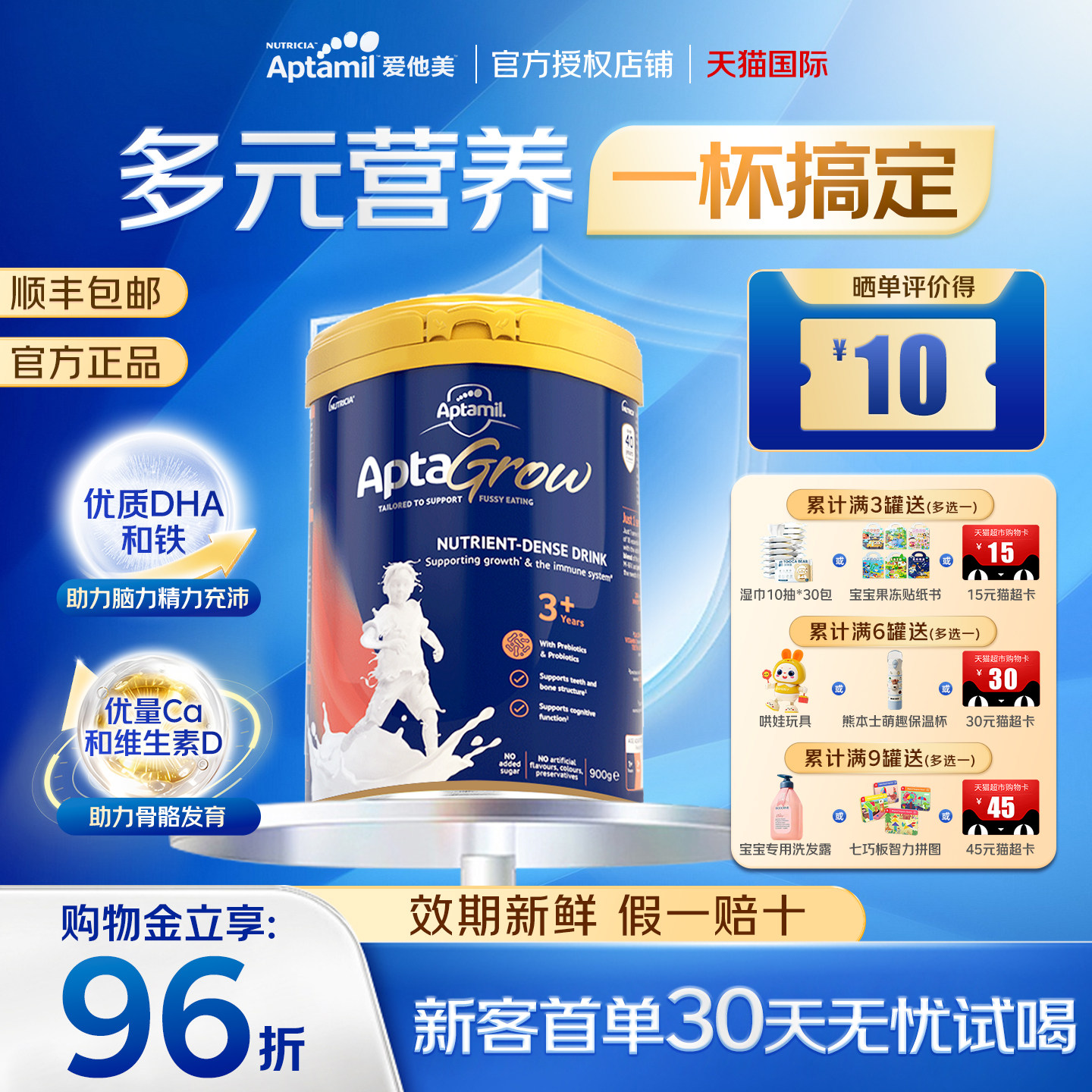 入群享多重好礼官方正品