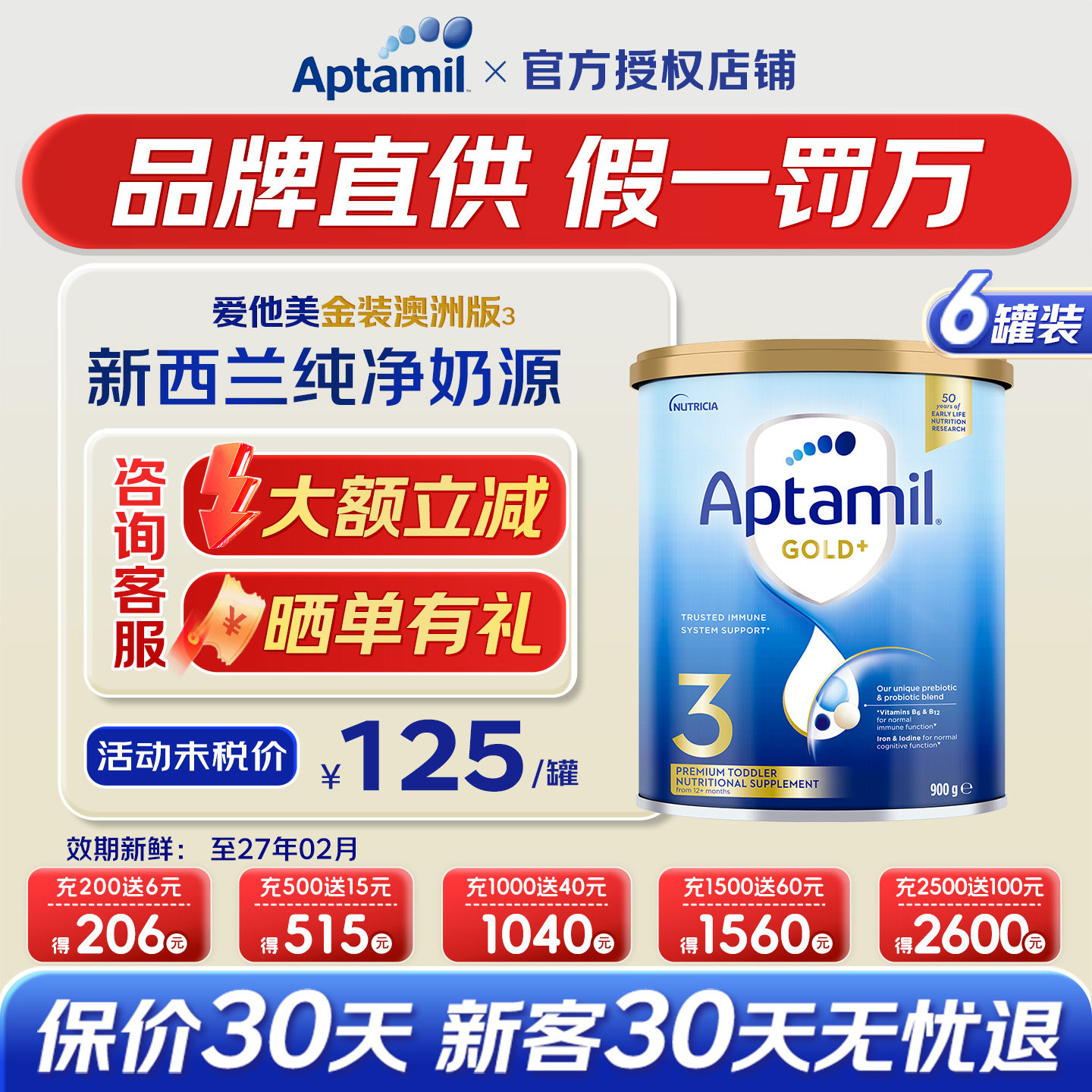 澳洲爱他美金装3段新西兰进口婴幼儿奶粉三段官方旗舰店正品6罐装