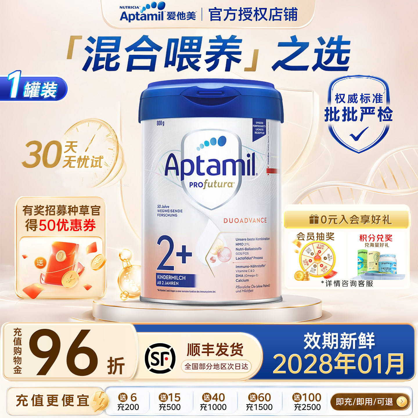 种草分享得50】爱他美德国白金版2+阶段原装进口婴儿奶粉批批严检