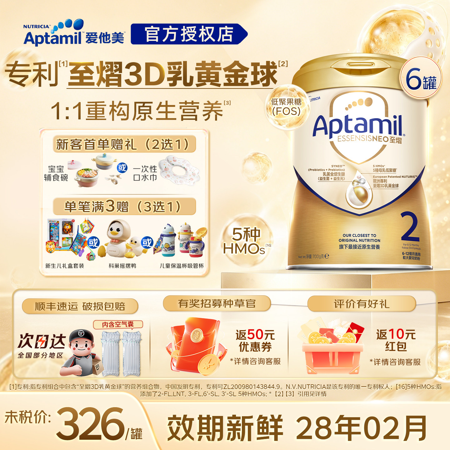 【种草得50元】爱他美至熠奶粉2段港版进口婴幼儿配方奶粉6罐装